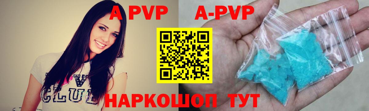 A-PVP кристаллы  Вход с VPN  Alpha-PVP мука  Alfa_PVP Соль  даркнет сайт  Междуреченск 