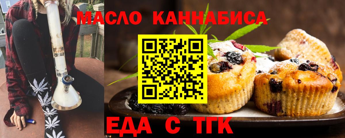 Canna-Cookies марихуана  Вход с VPN  Междуреченск 