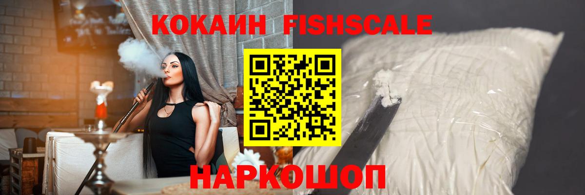 Междуреченск  Cocaine Перу  Вход с VPN  КОКАИН Эквадор 