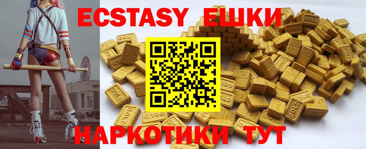 ЭКСТАЗИ 300 mg  Вход с VPN  Экстази TESLA  закладка  Междуреченск 