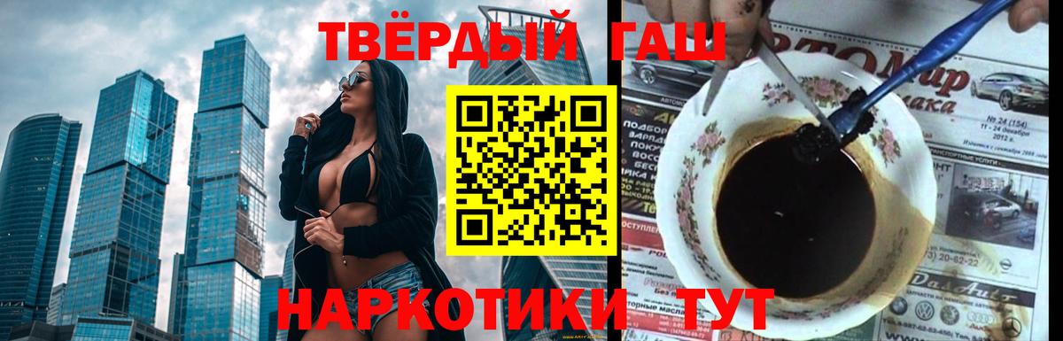 ГАШИШ убойный Междуреченск