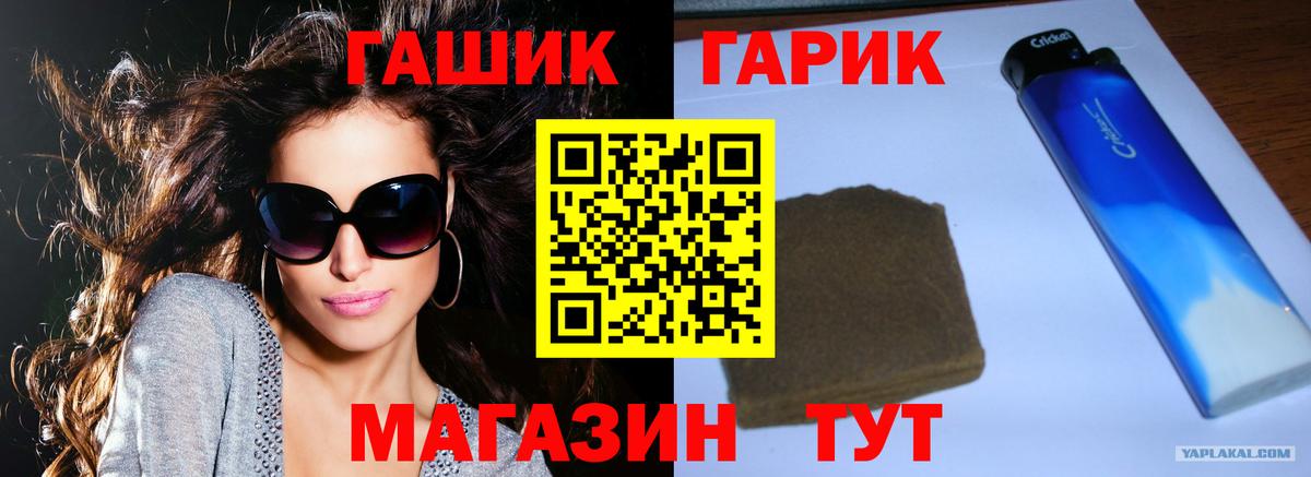 Междуреченск  Гашиш Ice-O-Lator  Вход с VPN 