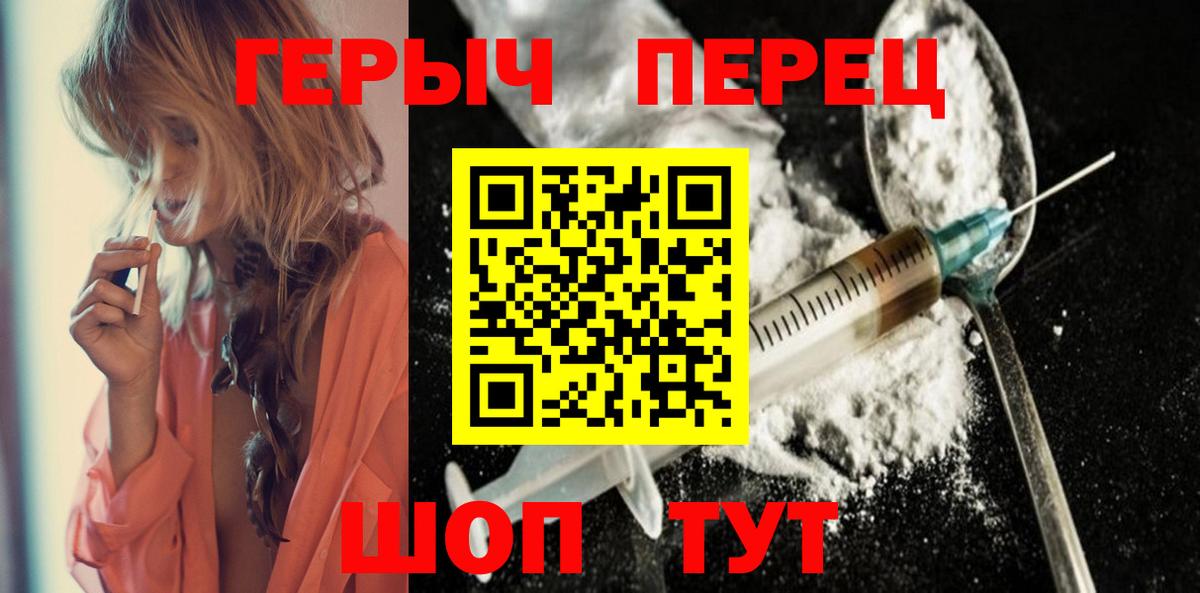 ГЕРОИН  Вход с VPN  Междуреченск  Героин Афган 