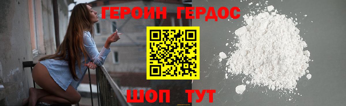 Героин Афган Междуреченск