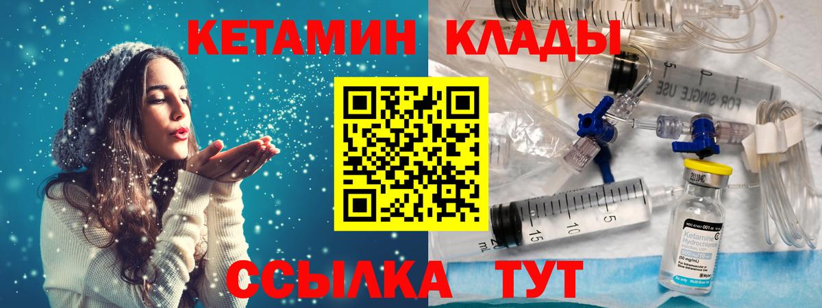 MEGA как зайти  КЕТАМИН ketamine  Вход с VPN  Междуреченск 