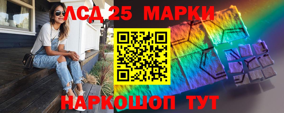 LSD-25 экстази ecstasy  МЕГА как войти  LSD-25 экстази кислота  Междуреченск  Вход с VPN 