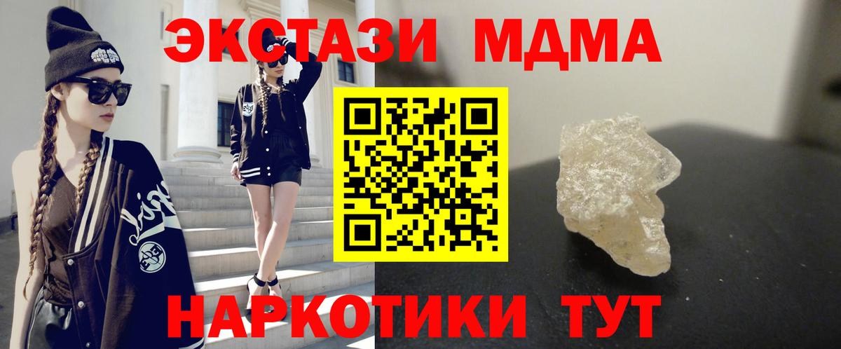 MDMA молли Междуреченск