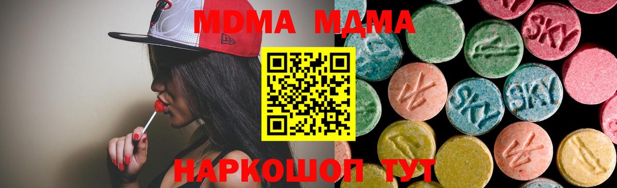 МДМА молли  Вход с VPN  МДМА молли  Междуреченск 