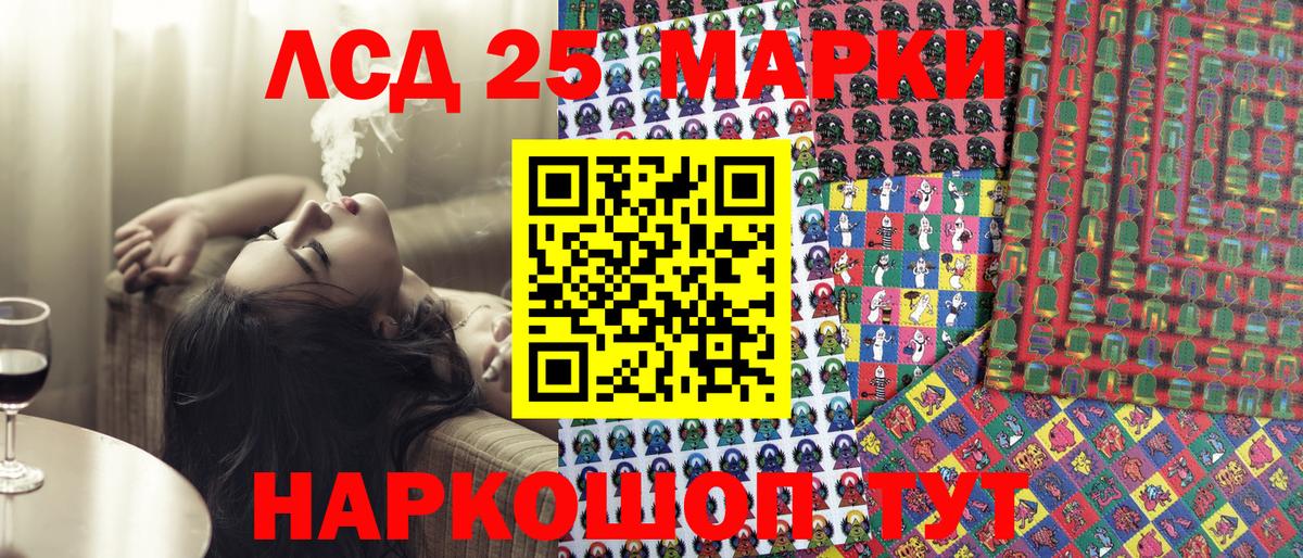 где найти   Марки 25I-NBOMe 1,8мг  Вход с VPN  Междуреченск 