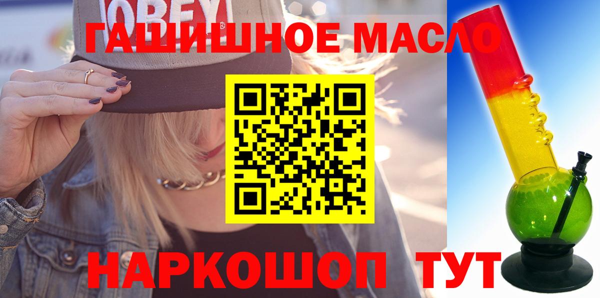 ТГК Wax  что такое наркотик  Междуреченск  Вход с VPN 