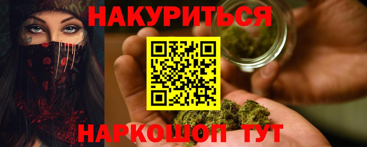 Междуреченск  Шишки марихуана марихуана  Шишки марихуана Amnesia  Вход с VPN 